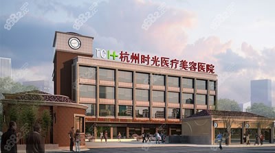 杭州时光医疗美容医院环境图