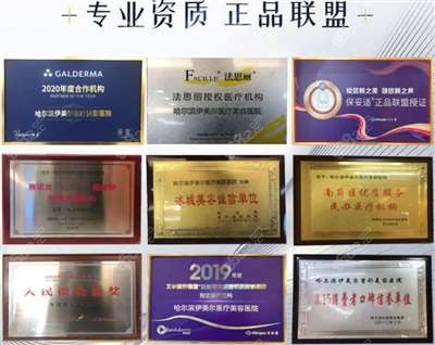 伊美尔医疗整形正品联盟