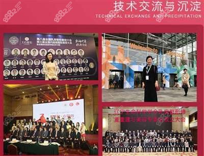 超龙医疗整形技术交流会