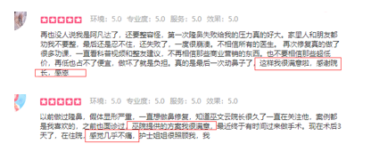 找巫文云医生做过鼻子的顾客反馈参考