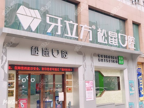 <!--<i data=20240705-sp></i>-->口腔外景