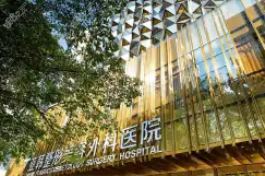 武汉亚韩整形外科医院