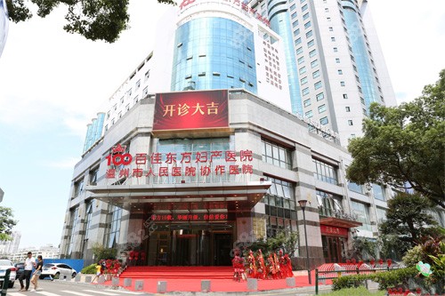 温州百佳东方整形美容外景