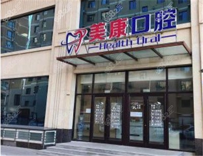 <!--<i data=20240705-sp></i>-->口腔外景