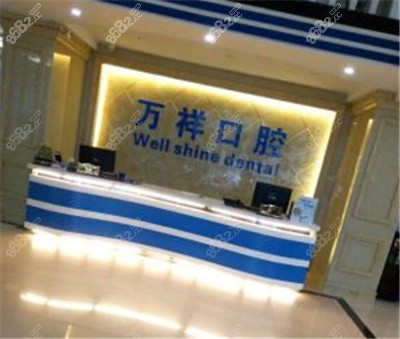 <!--<i data=20240705-sp></i>-->口腔内景