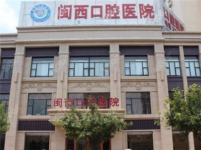 <!--<i data=20240705-sp></i>-->口腔医院外景