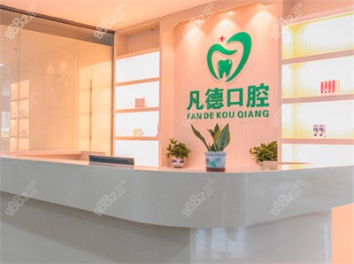 <!--<i data=20240705-sp></i>-->口腔门诊部