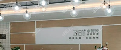 长沙卓而美医疗美容门诊部