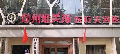 <!--<i data=20240705-sp></i>-->医疗美容医院