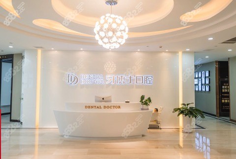 常熟牙博士口腔医院