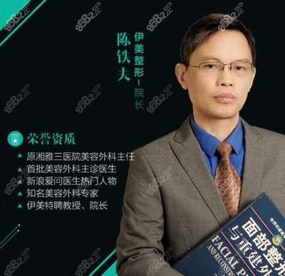 <!--<i data=20240705-sp></i>-->整形陈铁夫