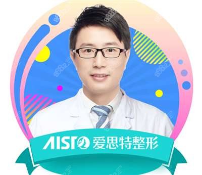 长沙爱思特整形医院刘智瑰