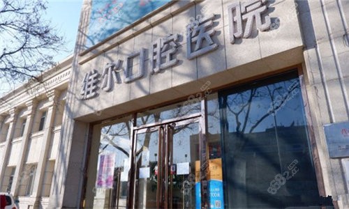 <!--<i data=20240705-sp></i>-->口腔医院