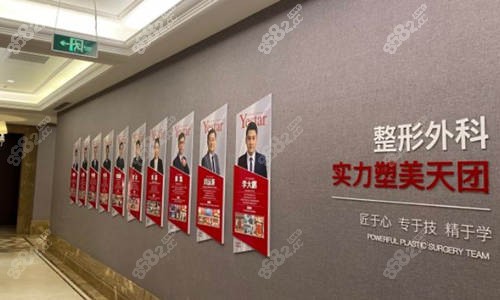 西安艺星整形医院医生团队