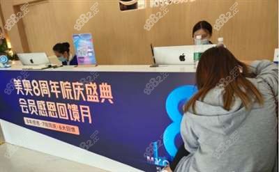 美奥口腔种植修复中心前台