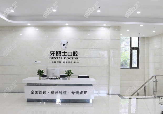 广西牙齿矫正排名靠前的广<!--<i data=20240705-sp></i>-->宁牙博士口腔