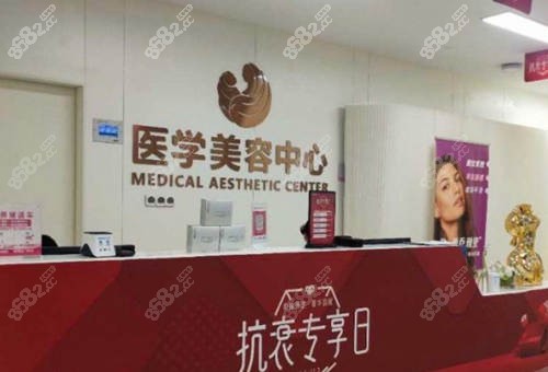 西安医学整形接诊台