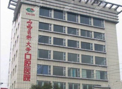 山西<!--<i data=20240705-sp></i>--><!--<i data=20240705-sp></i>-->口腔医院