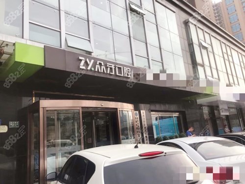 太原众牙口腔医院外观