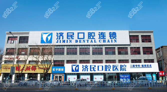 廊坊濟(jì)民口腔醫(yī)院(萬(wàn)向城店) 