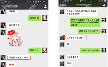找刘彦军做过鼻子的顾客反馈情况参考