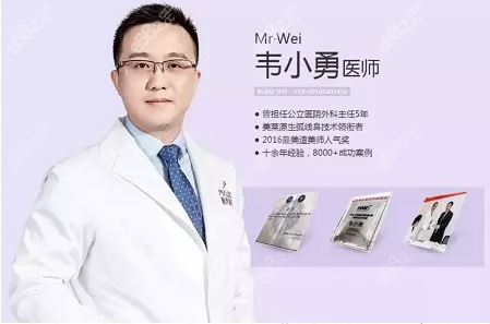 韦小勇