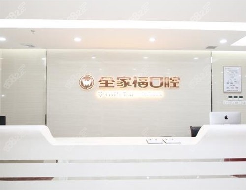 <!--<i data=20240705-sp></i>-->口腔醫(yī)院