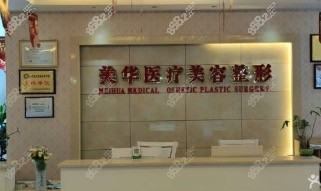 广元美华整形 董甫生 隆鼻