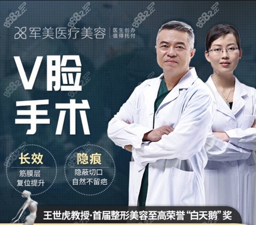 广州军美医院做面部提升的医生团队