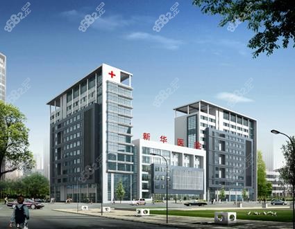 北京通州区新华口腔医院