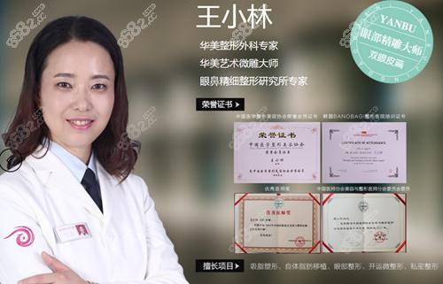 南京华美医院——王小林