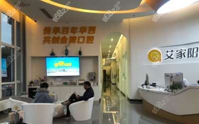 艾家阳光口腔环境