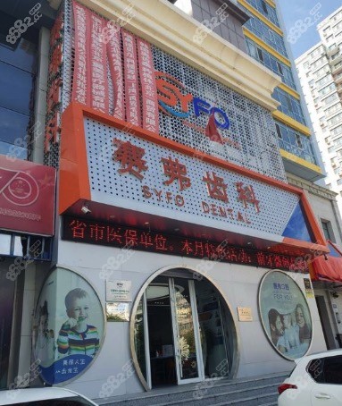 哈尔滨做成人牙齿矫正哪家好