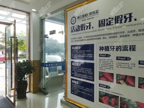 云南丽江德柏口腔种植牙流程