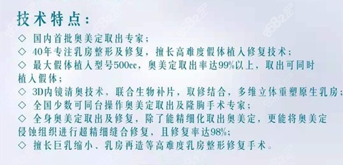 广州中家医家庭医生黄广香取奥美定优势