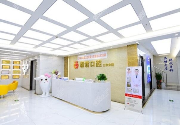 口腔医院价目表