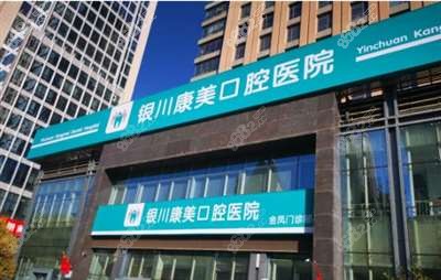 <!--<i data=20240705-sp></i>-->口腔医院门头