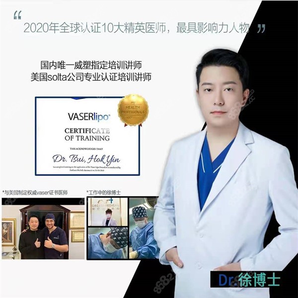 <!--<i data=20240705-sp></i>-->徐鹤然威博士