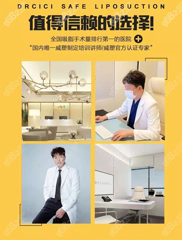 <!--<i data=20240705-sp></i>-->徐鹤然威塑吸脂