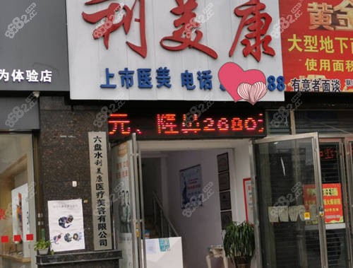 水利美康整形口腔医院环境