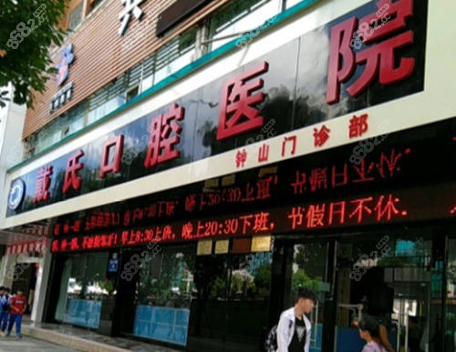 <!--<i data=20240705-sp></i>-->牙科环境