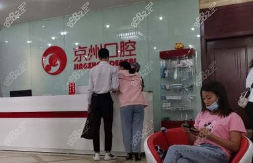 京州口腔医院接诊大厅