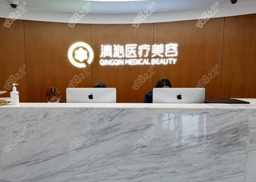 整形医院接诊前台