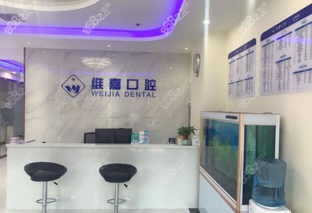 北京維嘉口腔環(huán)境