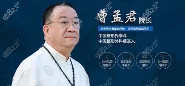 深圳曹孟君医疗美容曹孟君