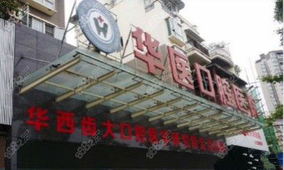 <!--<i data=20240705-sp></i>-->口腔医院种植牙特点