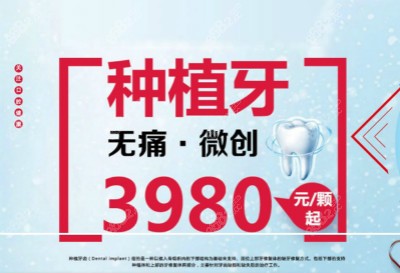 <!--<i data=20240705-sp></i>-->口腔医院种植牙特点