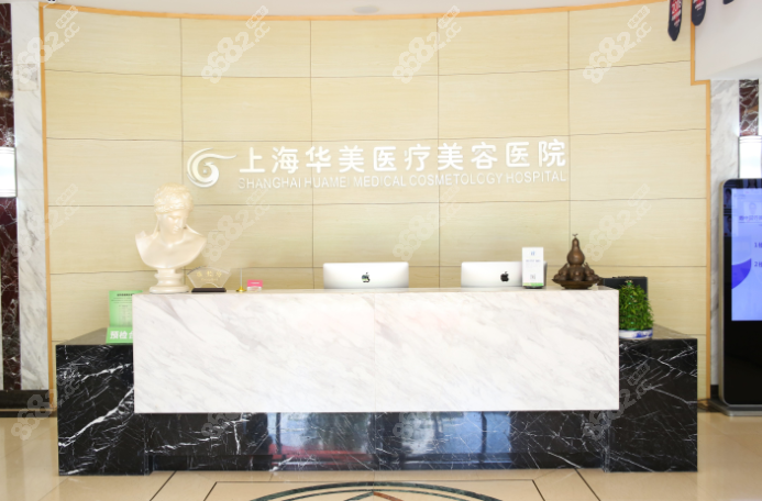 上海华美磨骨手术价格表：看李志海颧骨内推和下颌角多少钱？