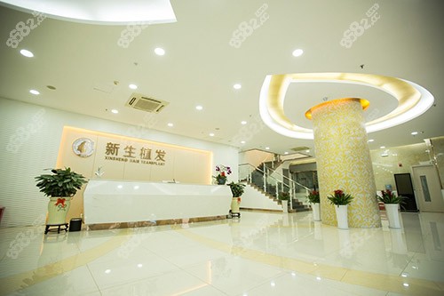 杭州新生植发医院