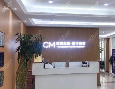 <!--<i data=20240705-sp></i>-->医疗美容中心